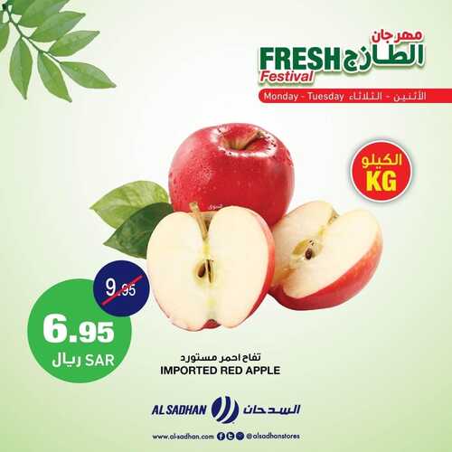 عروض السدحان اليوم 7 فبراير 2022 الموافق 6 رجب 1443 عروض منتصف الأسبوع 2 4846428684