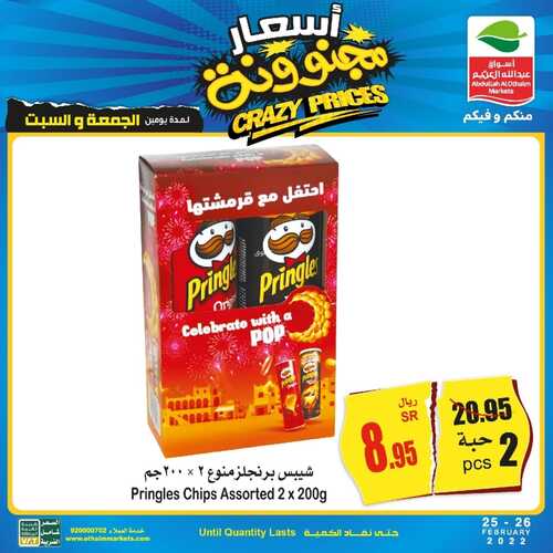 عروض العثيم اليوم السبت 26-2-2022 الموافق 25-07-1443 ساعات على انتهاء عروض نهاية الأسبوع 9 4870014581
