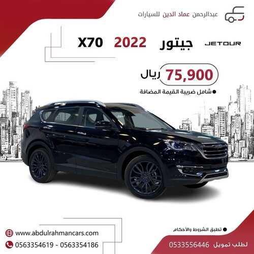 عروض عبد الرحمن للسيارات اليوم 27 فبراير 2022 مـ الموافق 26 رجب 1443 هـ 5 عبد الرحمن للسيارات