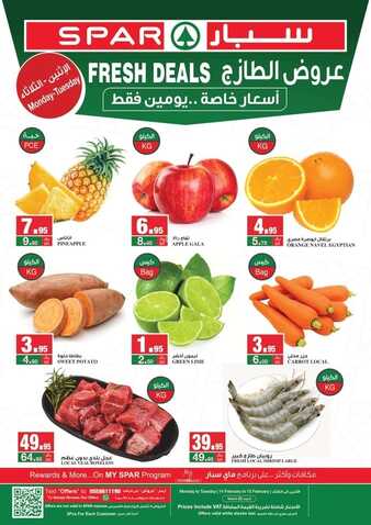 عروض سبار السعودية اليوم 14 فبراير 2022 الموافق 13 رجب 1443 عروض منتصف الأسبوع 2 4895530148