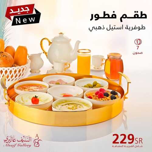 عروض السيف غاليري اليوم 15 فبراير 2022 الموافق 14 رجب 1443 عروض جديدة وحصرية 2 494453832
