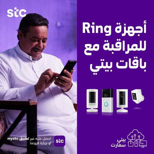 عروض STC للاتصالات اليوم 15 فبراير 2022 الموافق 14 رجب 1443 عروض و مشاهدات لا محدودة 4 عروض STC للاتصالات