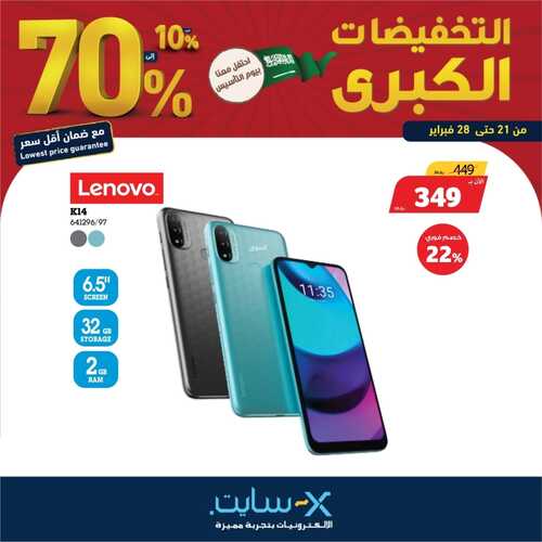 عروض الجوالات من اكسايت اليوم 22 فبراير 2022 الموافق 21 رجب 1443 عروض التميز 7 5065054269