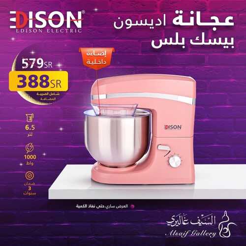 عروض رمضان من السيف غاليري اليوم 16-2-2022 الموافق 15-7-1443 عروض التوفير هل هلاله 5 5070125738