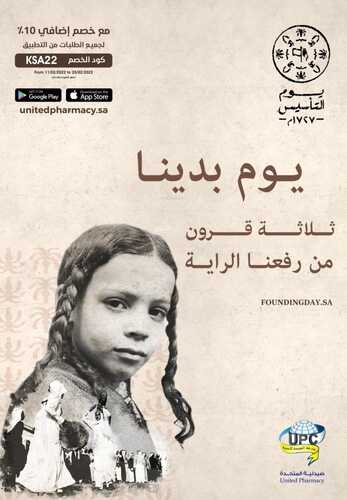 عروض صيدلية المتحدة جدة الأسبوعية 11 فبراير 2022 الموافق 10 رجب 1443 اشتري بنصف السعر 2 5182194244