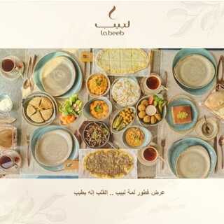 عروض مطعم لبيب جدة اليوم السبت 5-2-2022 الموافق 4-7-1443 - فطور لمة لبيب الويكند 2 عروض مطعم لبيب
