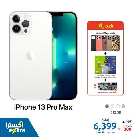 عروض الجوالات من اكسترا اليوم 14 فبراير 2022 الموافق 13 رجب 1443 عروض التوفير 5 5229057674
