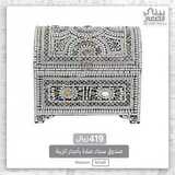 عروض بيتي الصغير