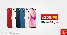 عروض الجوالات من جرير اليوم 5 فبراير 2022 الموافق 4 رجب 1443 عروض الجودة 2 5289876916