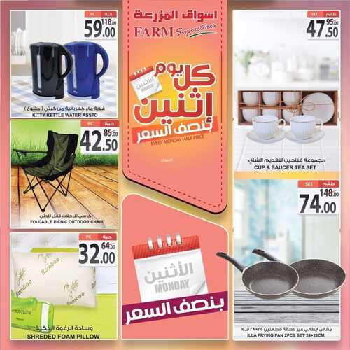عروض أسواق المزرعة