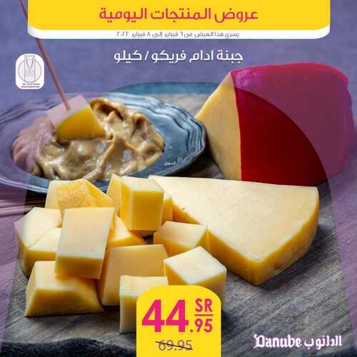 عروض الدانوب الرياض وحائل اليوم 6 فبراير 2022 الموافق 5 رجب 1443 عروض المنتجات الطازجة ل 3 أيام 2 5326797622