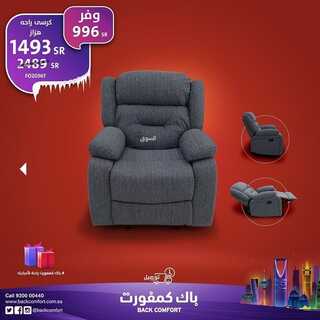 عروض باك كمفورت اليوم 16 فبراير 2022 مـ الموافق 15 رجب 1443 هـ عروض التوفير 5 باك كمفورت