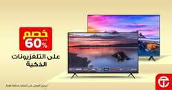 عروض الشاشات من جرير اليوم 16 فبراير 2022 الموافق 15 رجب 1443 عروض مغرية 6 5398987752