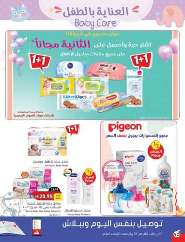 عروض بنده اليوم السبت 2622022 الموافق 2571443 مهرجان العناية بالطفل 8 عروض بنده