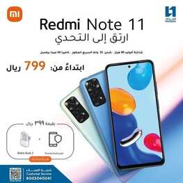 عروض الجوالات من الحداد اليوم 12 فبراير 2022 الموافق 11 رجب 1443 عروض الموسم 6 5437903416