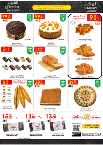 عروض الدانوب الاحساء الأسبوعية 23 فبراير 2022 الموافق 22رجب 1443 5 5460576057