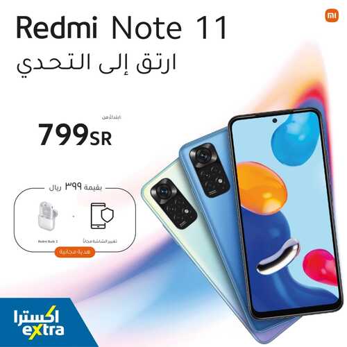 عروض الجوالات من اكسترا اليوم 9 فبراير 2022 الموافق 8 رجب 1443 عروض شهر مغرية 2 5477521935