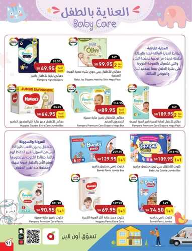 عروض بنده