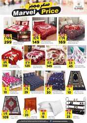 عروض المدينة هايبر