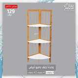 بيتي الصغير جدة