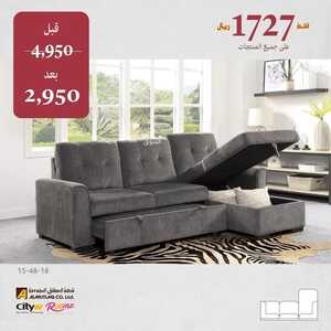 عروض مفروشات المطلق اليوم 13 فبراير 2022 مـ الموافق 12 رجب 1443 هـ خصم مباشر 5 مفروشات المطلق