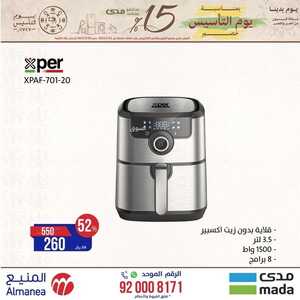 عروض المنيع الأسبوعية 22/2/2022 بنيت دعائم دولة عظيمة واليوم نحتفي بها ونفرح بيوم التأسيس السعودي 3 5590327014