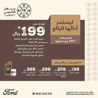 عروض محمد يوسف ناغي اليوم 13 فبراير 2022 مـ الموافق 12 رجب 1443 هـ يوم التأسيس 3 محمد يوسف ناغي
