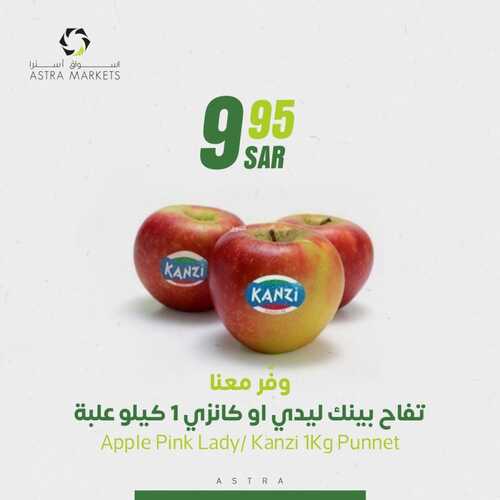 عروض أسواق استرا تبوك اليوم 14 فبراير 2022 الموافق 13 رجب 1443 المحبة مو يوم المحبة كل يوم 2 5788334098