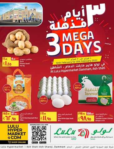 عروض لولو الدمام اليوم 10 فبراير 2022 الموافق 9 رجب 1443 عروض 3 أيام المذهلة 2 5813348698