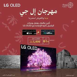 عروض ال جي الأسبوعية 23 فبراير 2022 الموافق 22 رجب 1443 هـ مهرجان الخصومات السنوي 3 582250960