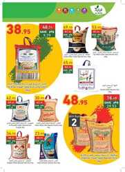 عروض الراية