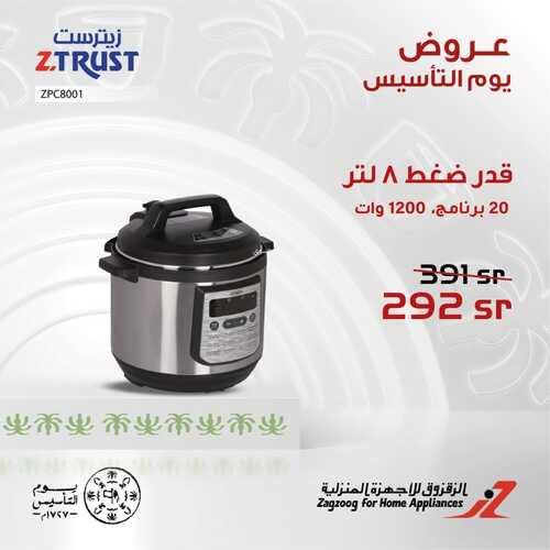 عروض الزقزوق الأسبوعية 25 فبراير 2022 الموافق 24 رجب 1443 هـ عروض يوم التأسيس 4 590606375