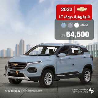 عروض شركة صالح للسيارات اليوم 8 فبراير 2022 مـ الموافق 7 رجب 1443 هـ ضمان 5 سنوات 3 5950087036