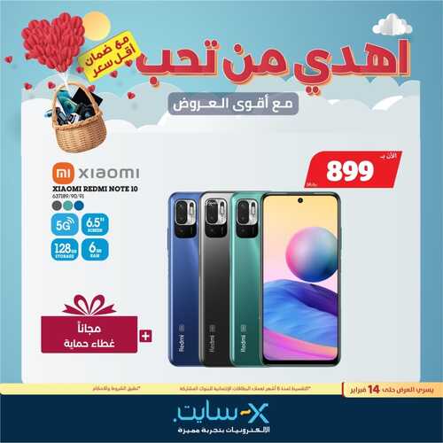 عروض الجوالات من اكسايت اليوم 7 فبراير 2022 الموافق 6 رجب 1443 أقوى العروض 6 5983861018