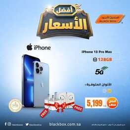 عروض الصندوق الأسود اليوم 17 فبراير 2022 الموافق 16 رجب 1443 هـ أفضل الأسعار 2 5993323078