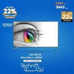 عروض تكنو للإلكترونيات