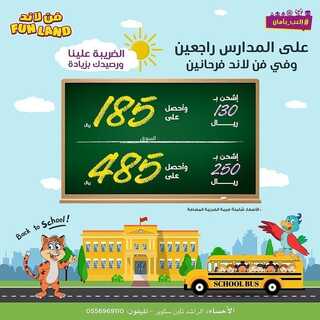 عروض فن لاند 2 فبراير 2022 الموافق 1 رجب 1443 هـ نصف عليك ونصف علينا 4 6053536116
