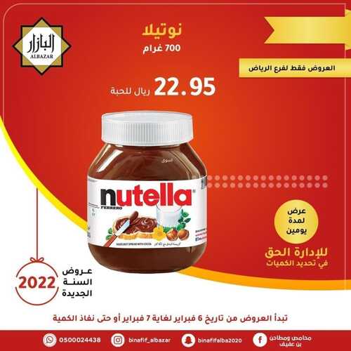 عروض بن عفيف الرياض 7 فبراير 2022 الموافق 6 رجب 1443 هـ الفرق كبيررررر 5 6062926705