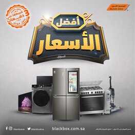 عروض الصندوق الأسود 12 فبراير 2022 الموافق 11 رجب 1443 هـ أفضل الأسعار 5 الصندوق الأسود 12 فبراير