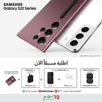 عروض الجوالات من لولو الدمام اليوم 20 فبراير 2022 الموافق 19 رجب 1443 عروض التميز 3 6131093663