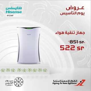 عروض الزقزوق اليوم 21 فبراير 2022 الموافق 20 رجب 1443 هـ عروض يوم التأسيس 5 6141653687