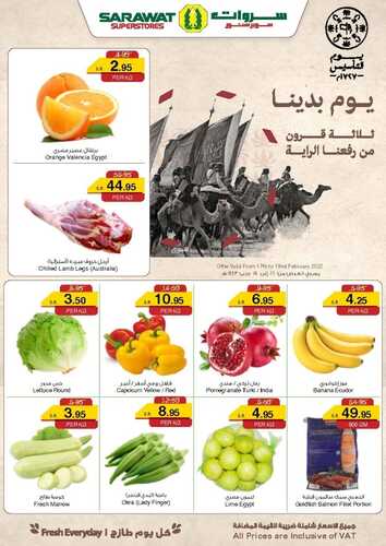 عروض سروات جدة اليوم 17 فبراير 2022 الموافق 16 رجب 1443 عروض نهاية الأسبوع 2 6170621539