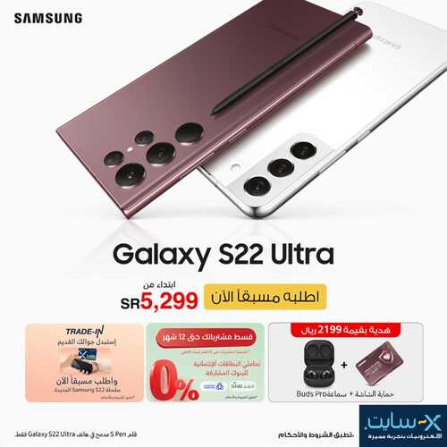 عروض الجوالات من اكسايت اليوم 16 فبراير 2022 الموافق 15 رجب 1443 عروض التوفير 6 6181908340
