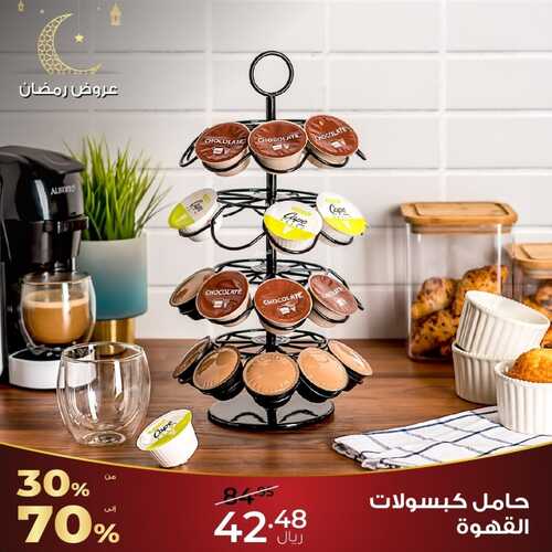 عروض رمضان من نايس ابتدأت من اليوم 21/2/2022 الموافق 20/7/1443 عروض خاصة بمناسبة يوم التأسيس السعودي 5 6195427594