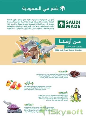 عروض التميمي المدينة المنورة الأسبوعية 2 فبراير 2022 الموافق 30 جمادى الاخرة 1443 من أرضنا ( اشتر أكثر وادفع أقل ) 8 6237710156