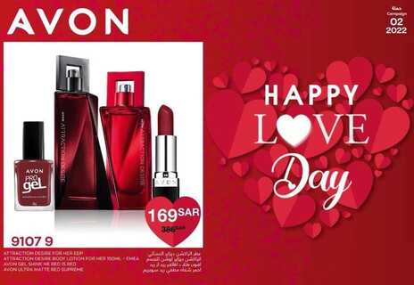 عروض افون السعودية AVON اليوم 12 فبراير 2022 الموافق 11 رجب 1443 - happy valentines day 2 624829440