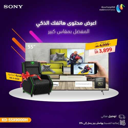 عروض سوني اليوم 17 فبراير 2022 الموافق 16 رجب 1443 هـ أقوى العروض 2 6336864935