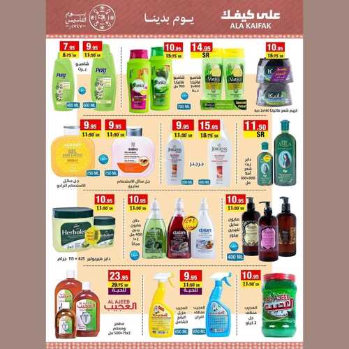 عروض على كيفك الأسبوعية 2 مارس 2022 الموافق 29 رجب 1443 هـ عروض يوم التأسيس مستمرة 5 عروض على كيفك