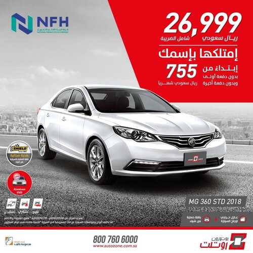 عروض اوتوزون بالبيد للسيارات اليوم 12 فبراير 2022 مـ الموافق 11 رجب 1443 هـ إمتلكها بأسمك 3 عروض اوتوزون بالبيد