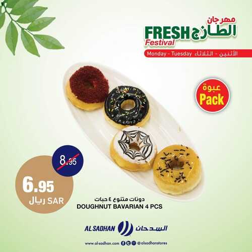 عروض السدحان اليوم 14 فبراير 2022 الموافق 13 رجب 1443 عروض منتصف الأسبوع 3 6518589665